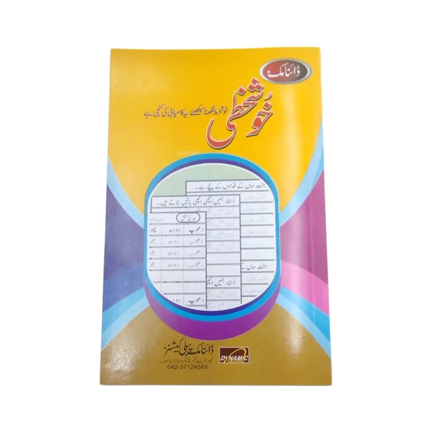 Dynamic Handwriting Exercise Book 4 Jb Stationers Dynamic Handwriting Exercise Book