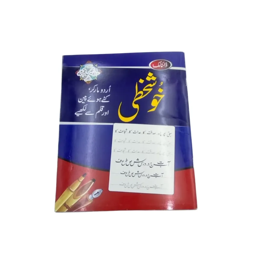Learn Beautiful Urdu Handwriting (Practice Book for Pen & Marker) 2 Jb Stationers Learn Beautiful Urdu Handwriting