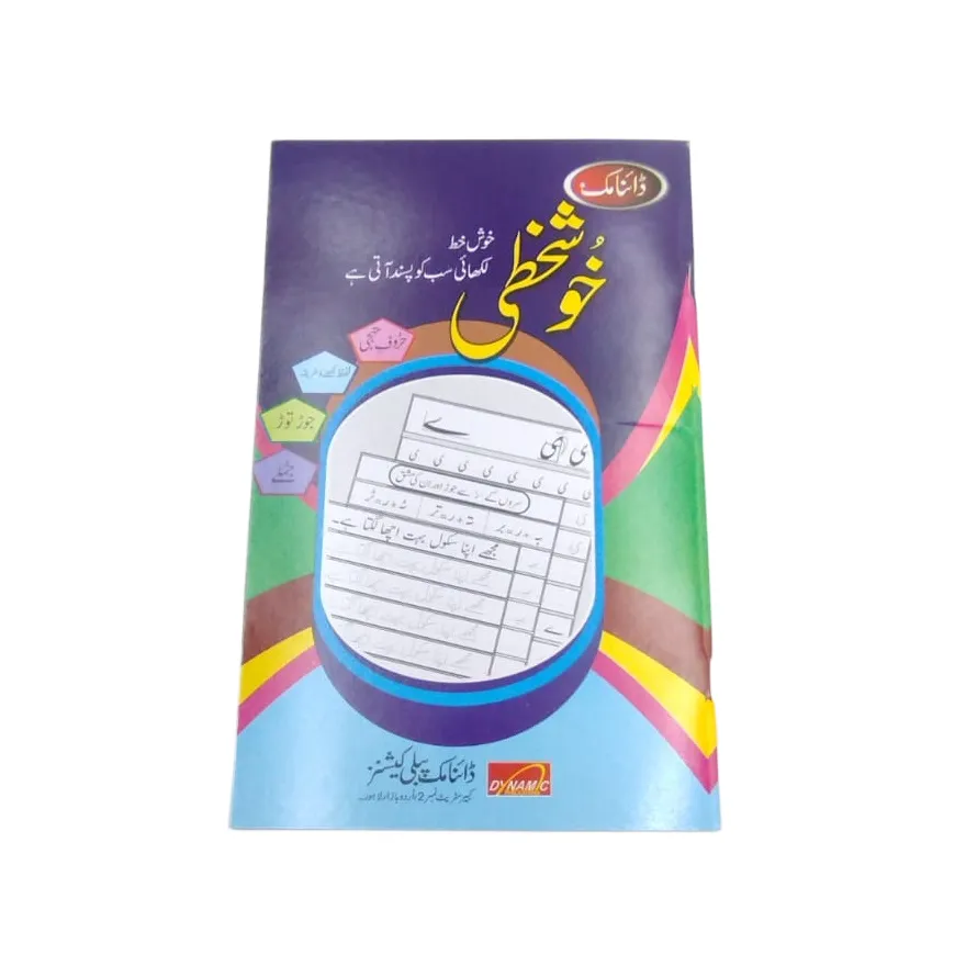 Dynamic Handwriting Exercise Book 2 Jb Stationers Dynamic Handwriting Exercise Book