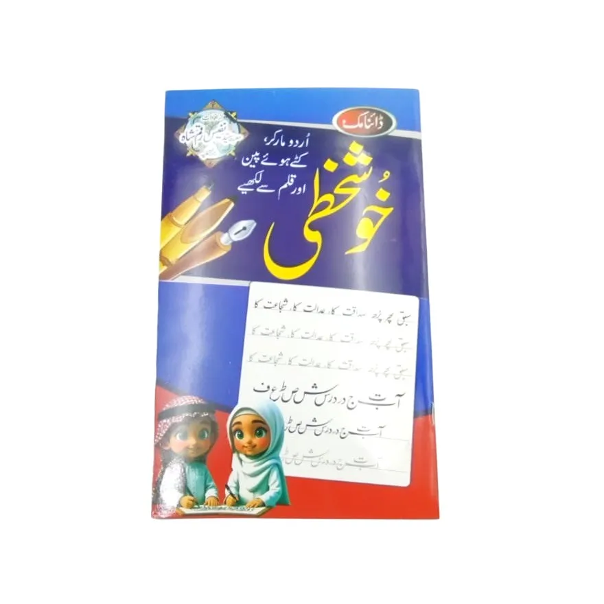 Learn Beautiful Urdu Handwriting (Practice Book for Pen & Marker) 1 Jb Stationers Learn Beautiful Urdu Handwriting