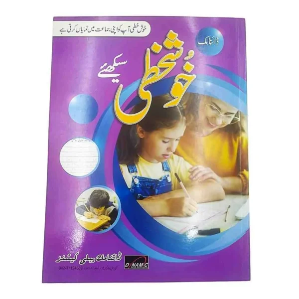 Handwriting Exercise Book