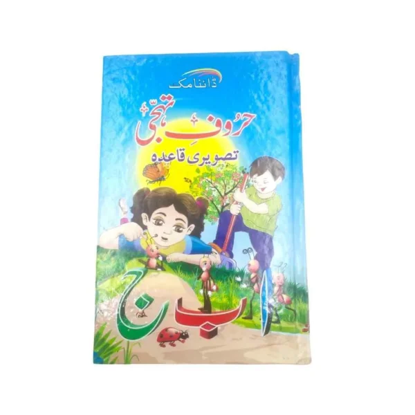 Early Learning Picture Book Series